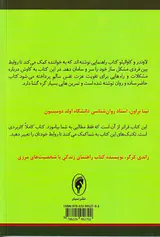 خلع سلاح افراد خودشیفته
